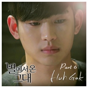 You_Who_Came_From_the_Stars_OST_Part_6